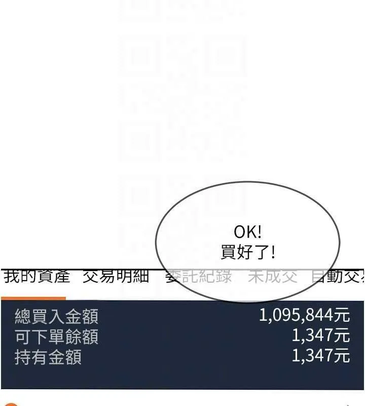 太妹硬闖成人界第33話-從天堂掉到地獄