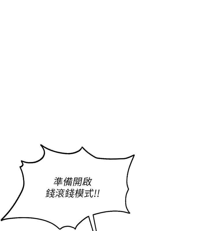 太妹硬闖成人界第33話-從天堂掉到地獄