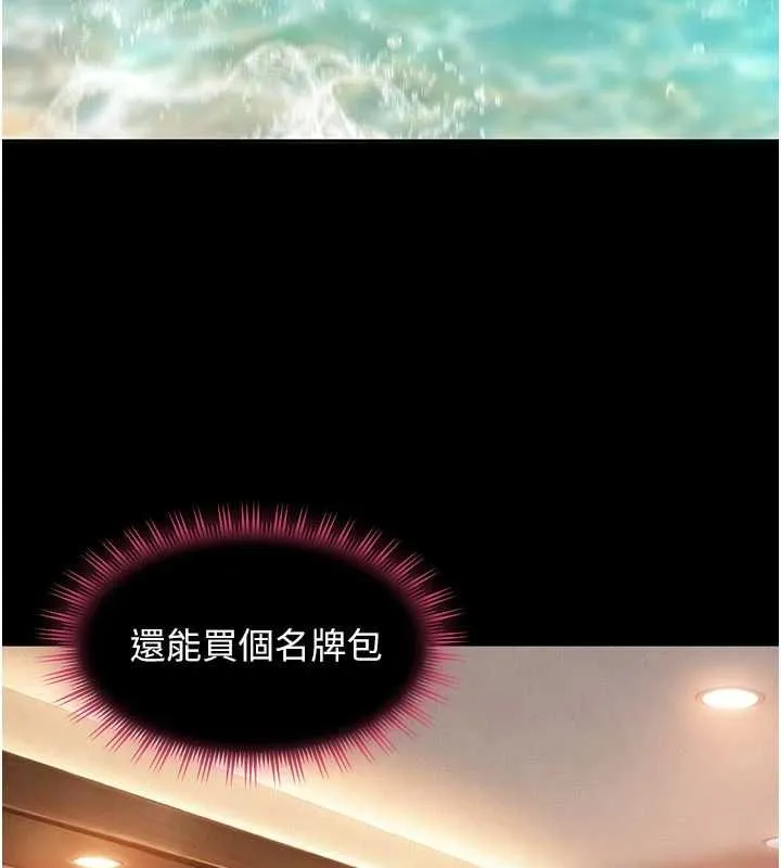 太妹硬闖成人界第33話-從天堂掉到地獄