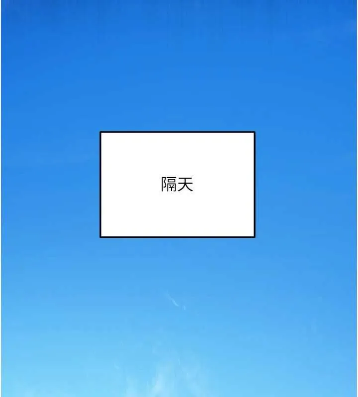 太妹硬闖成人界第33話-從天堂掉到地獄