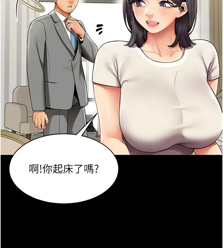 女同事太犯規第27話-可以讓我無套嗎&hellip;?