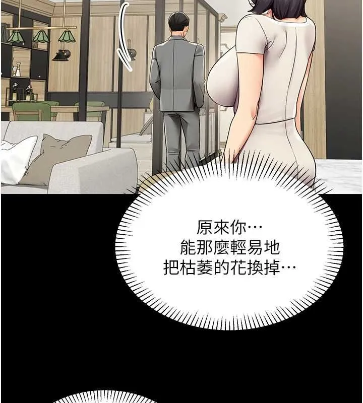 女同事太犯規第27話-可以讓我無套嗎&hellip;?