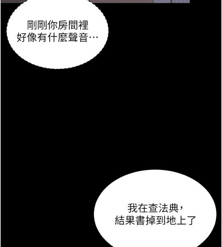 越線諮詢第23話-插入之後很快就會習慣了