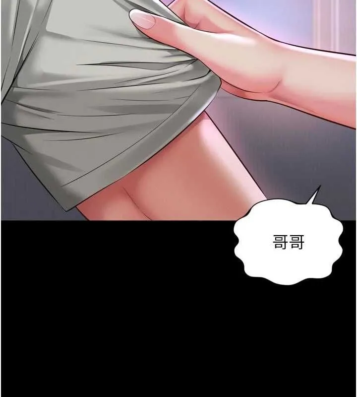 越線諮詢第23話-插入之後很快就會習慣了