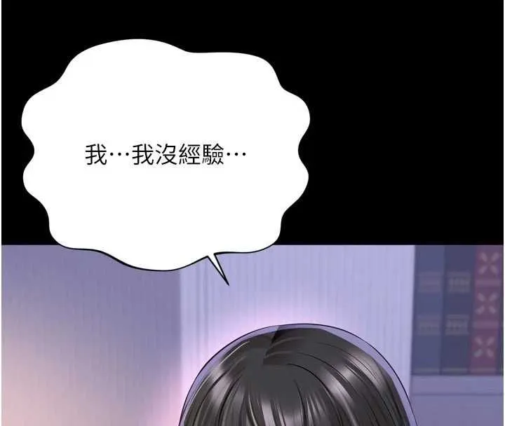 越線諮詢第23話-插入之後很快就會習慣了