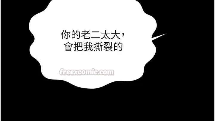 越線諮詢第23話-插入之後很快就會習慣了
