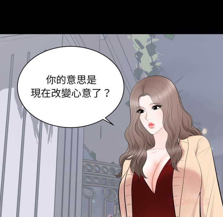 豪門千金的男人第18話