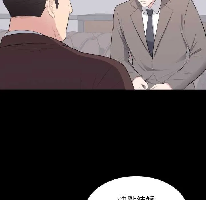 豪門千金的男人第18話