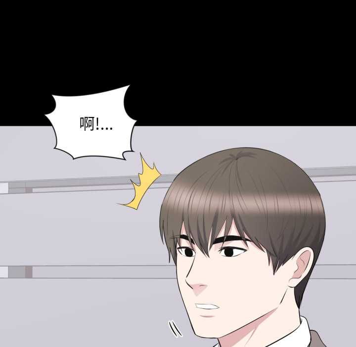 豪門千金的男人第18話