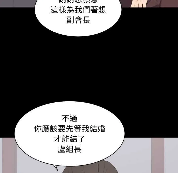 豪門千金的男人第18話
