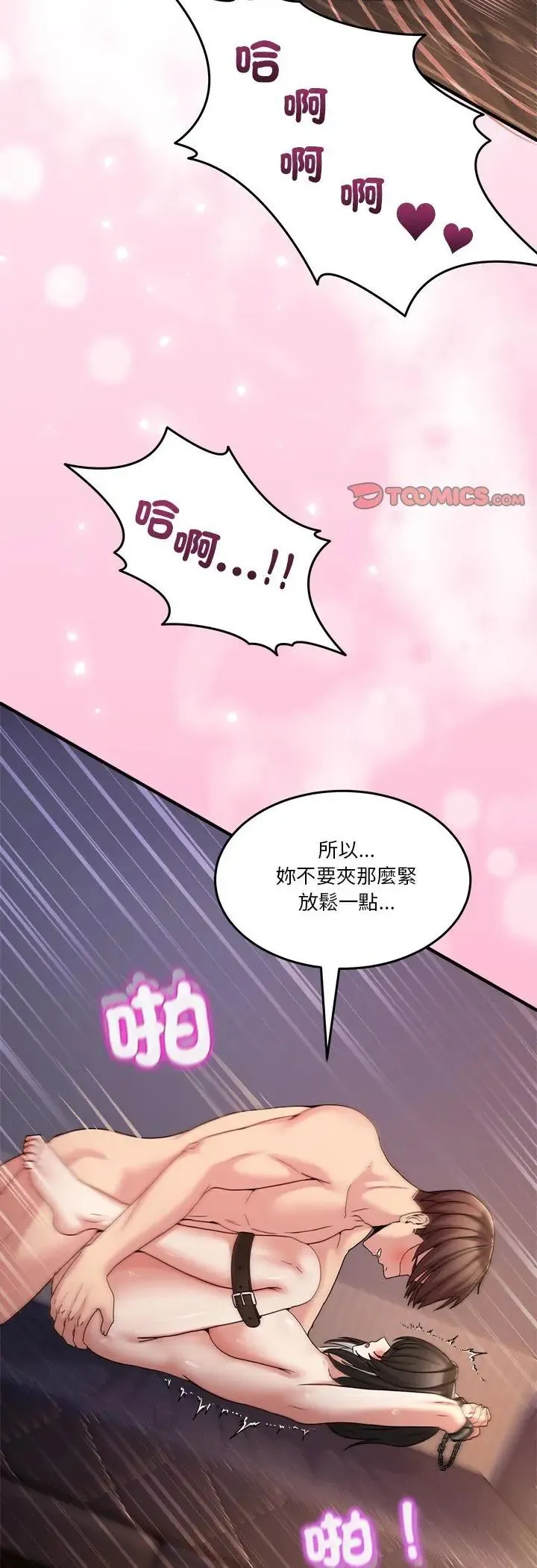 男人止步第57話