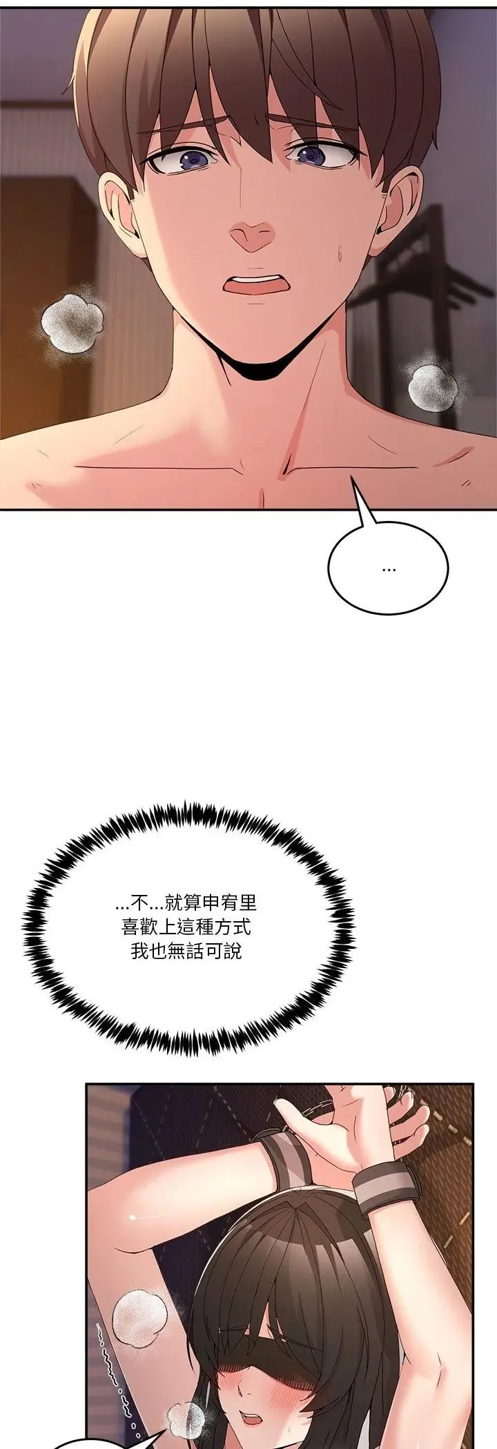 男人止步第57話