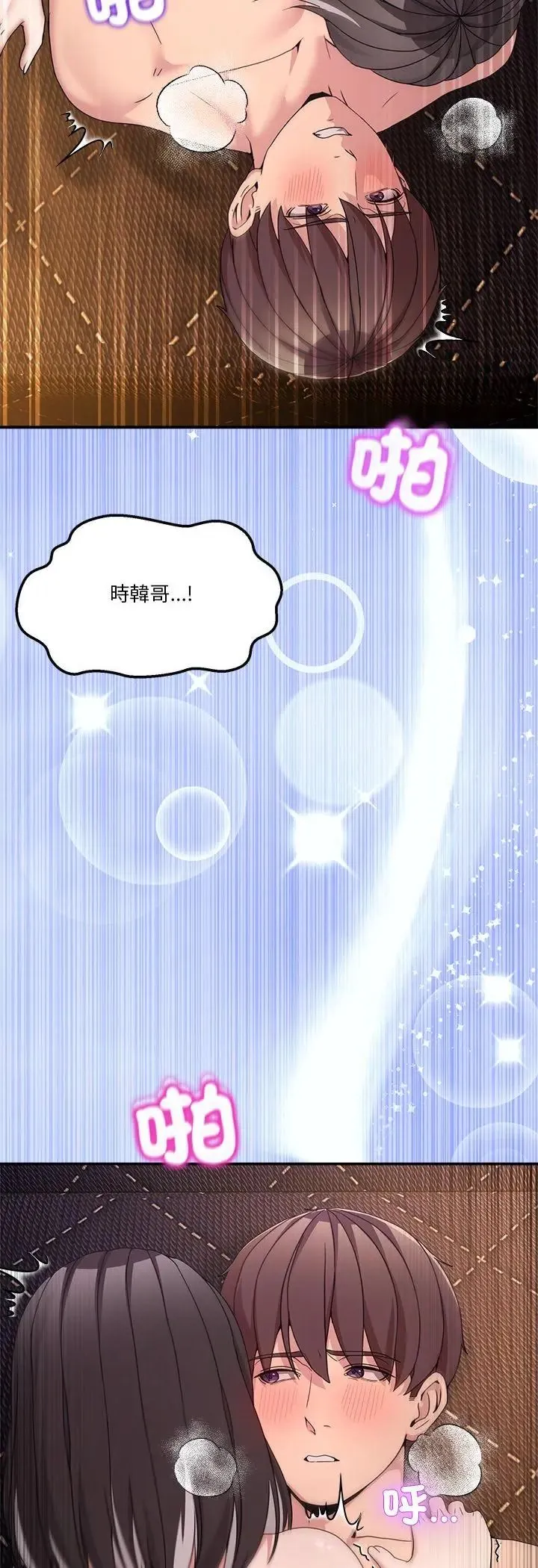 男人止步第57話