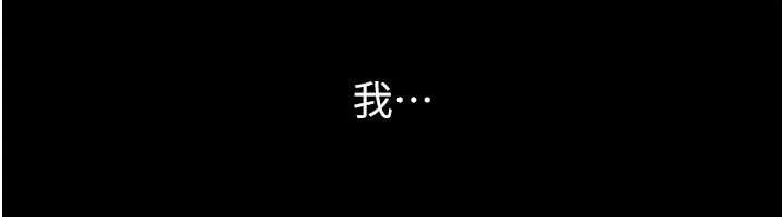 繼母與繼姐第121話-滿足變態的所有需求