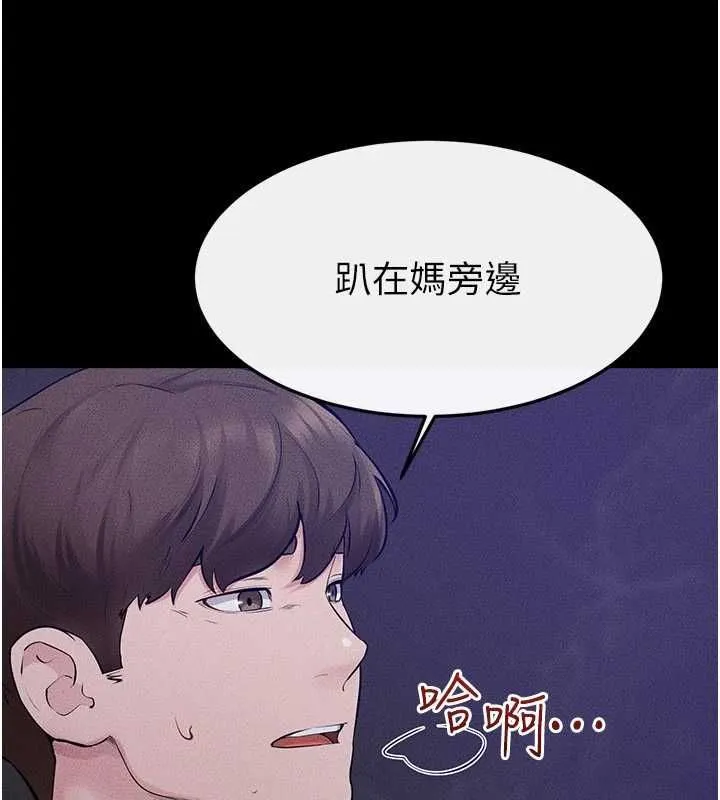 繼母與繼姐第121話-滿足變態的所有需求