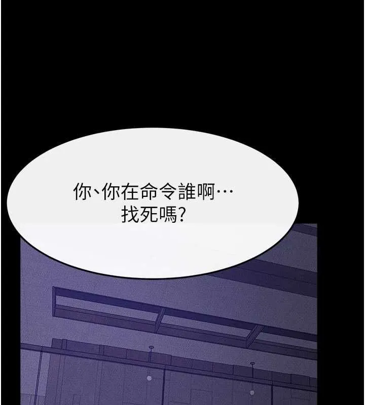 繼母與繼姐第121話-滿足變態的所有需求