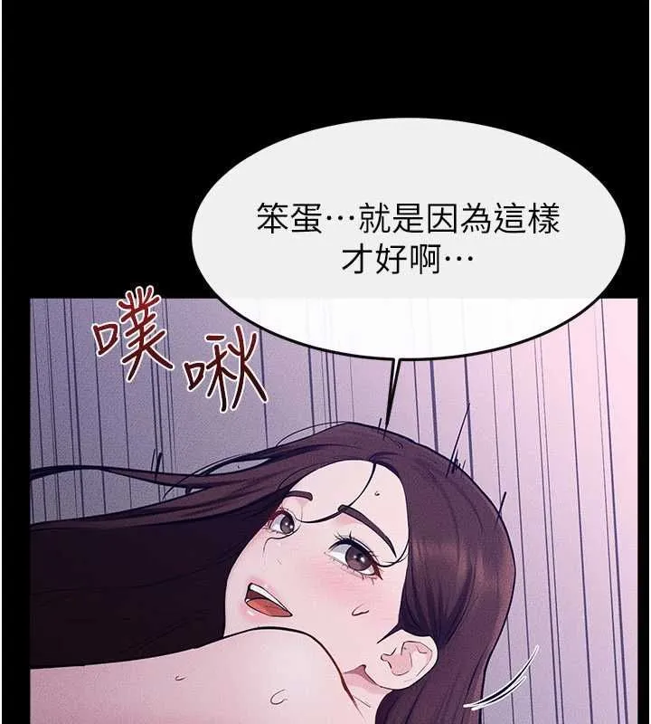 繼母與繼姐第121話-滿足變態的所有需求