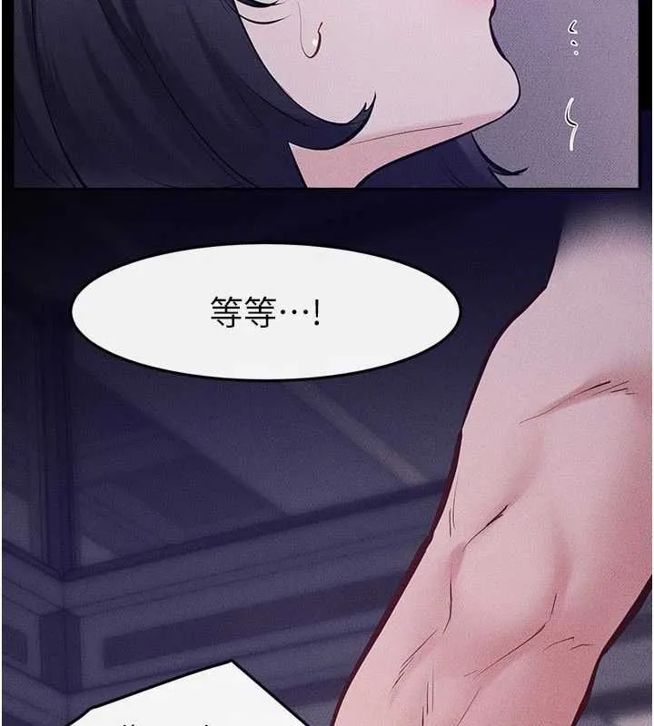 繼母與繼姐第121話-滿足變態的所有需求