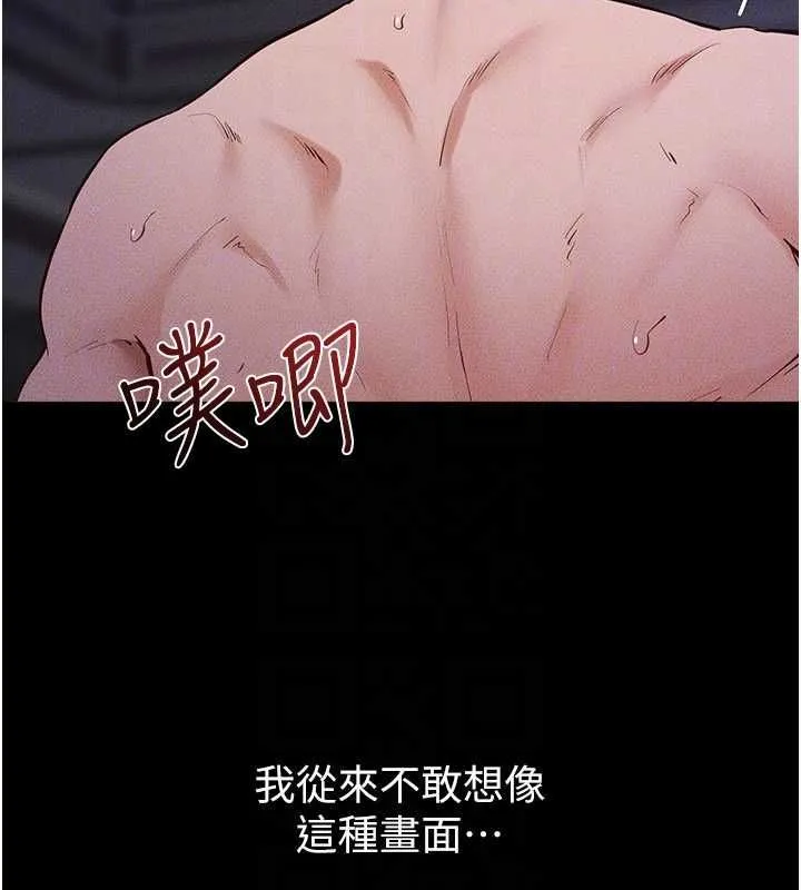 繼母與繼姐第121話-滿足變態的所有需求
