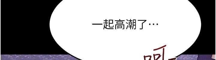 繼母與繼姐第121話-滿足變態的所有需求