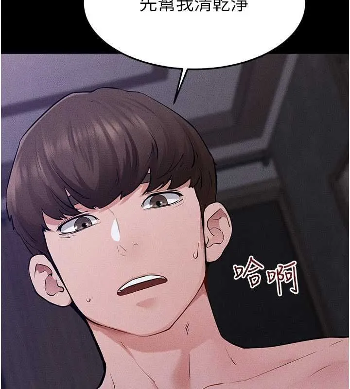 繼母與繼姐第121話-滿足變態的所有需求