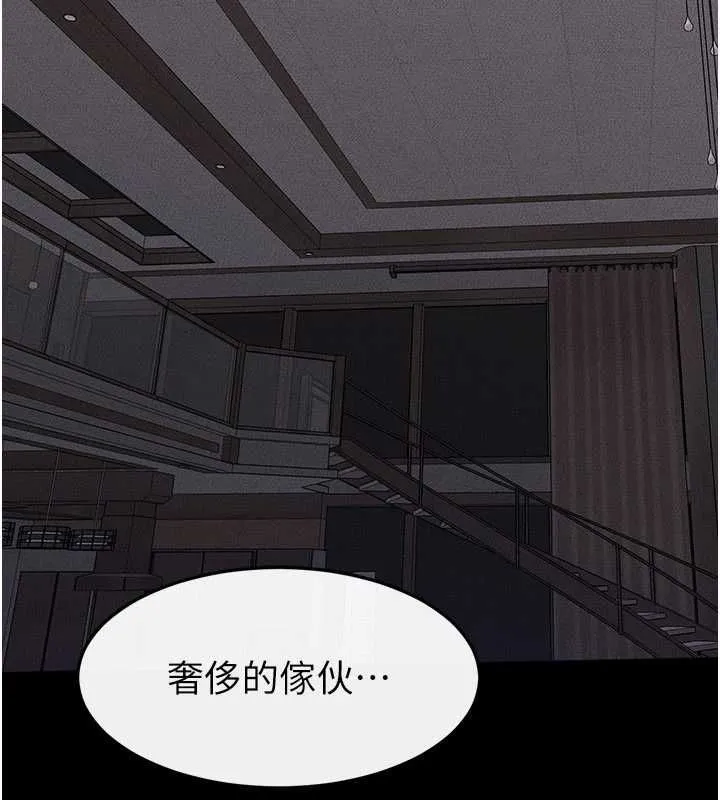 繼母與繼姐第121話-滿足變態的所有需求