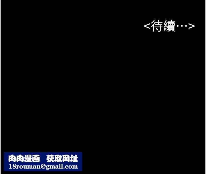 繼母與繼姐第121話-滿足變態的所有需求