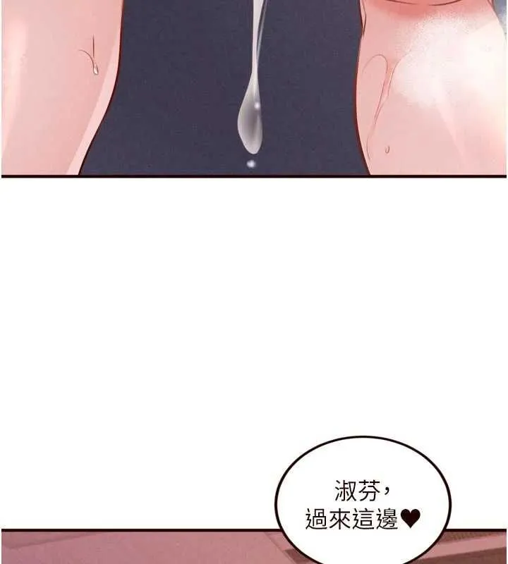 熟女自助餐第89話-今天讓妳再生一個