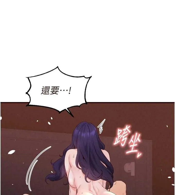 熟女自助餐第89話-今天讓妳再生一個
