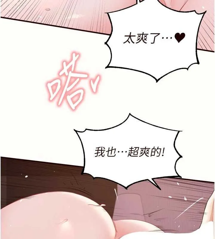 熟女自助餐第89話-今天讓妳再生一個