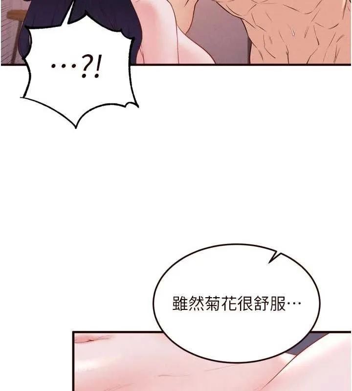 熟女自助餐第89話-今天讓妳再生一個