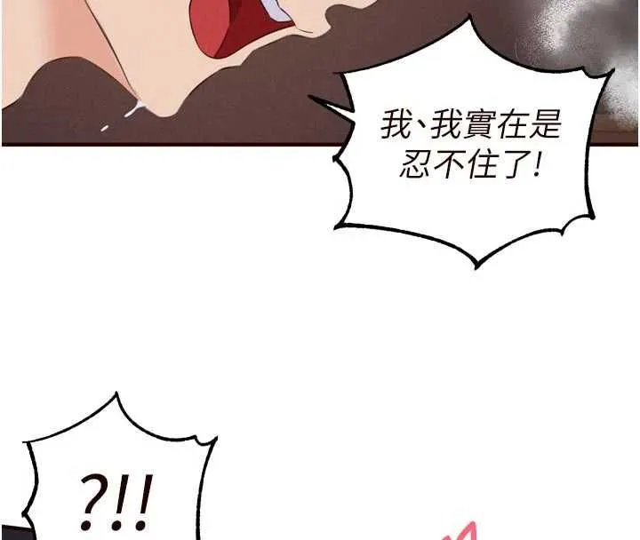 熟女自助餐第89話-今天讓妳再生一個