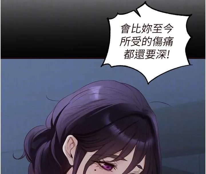 熟女自助餐第89話-今天讓妳再生一個