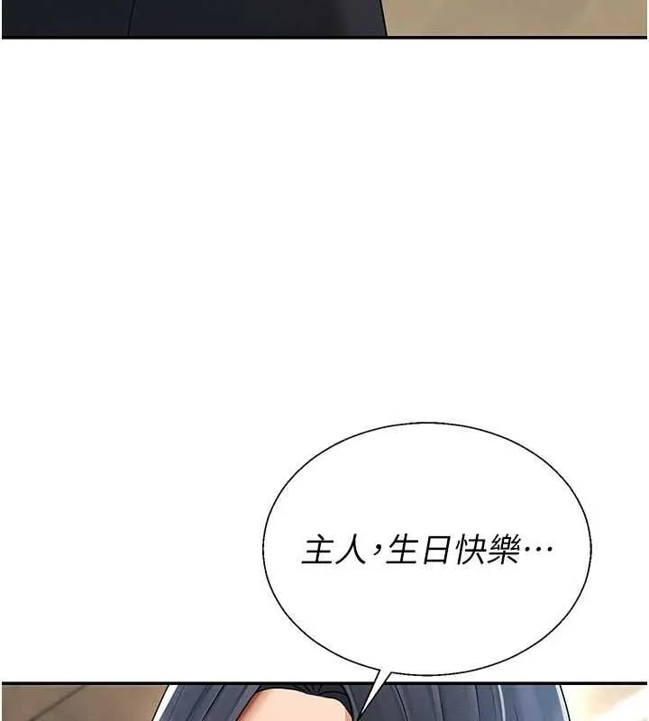 肉體審判第54話-女僕的後庭初體驗