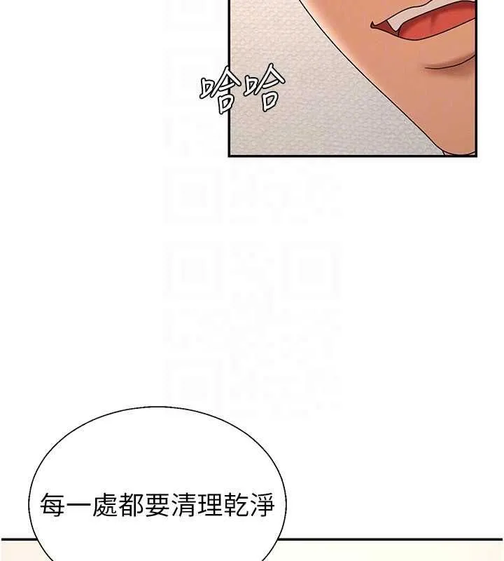 肉體審判第54話-女僕的後庭初體驗
