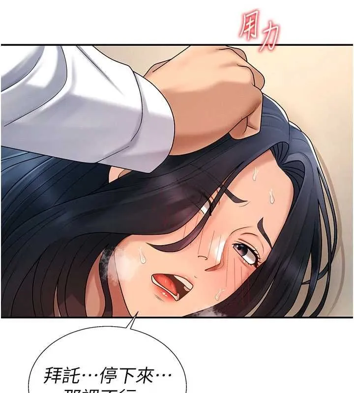 肉體審判第54話-女僕的後庭初體驗