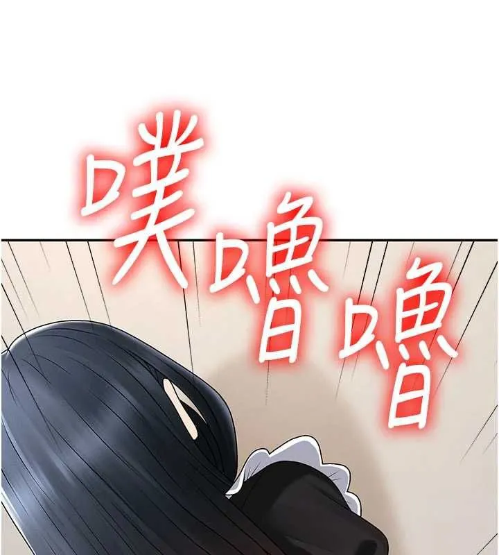 肉體審判第54話-女僕的後庭初體驗