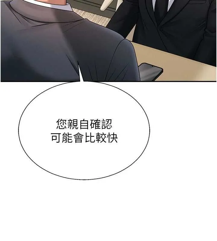 肉體審判第54話-女僕的後庭初體驗