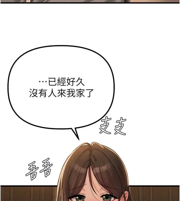 男人配額制第48話-店長的甜蜜誘惑