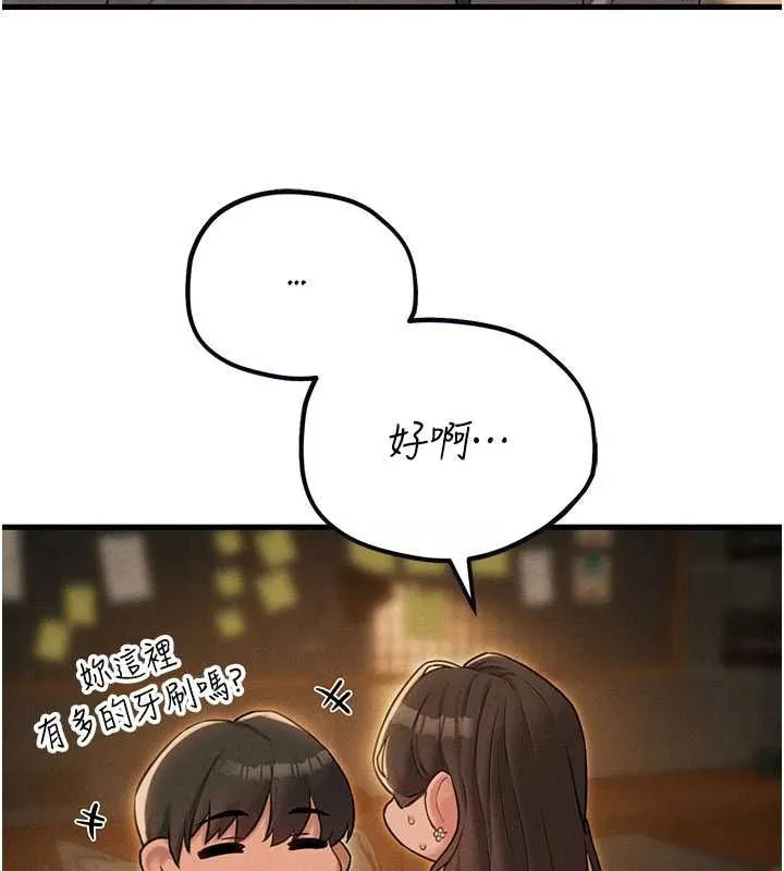男人配額制第48話-店長的甜蜜誘惑