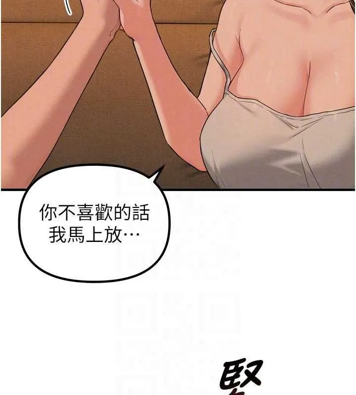 男人配額制第48話-店長的甜蜜誘惑