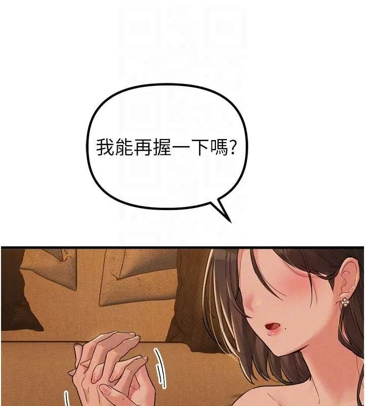 男人配額制第48話-店長的甜蜜誘惑