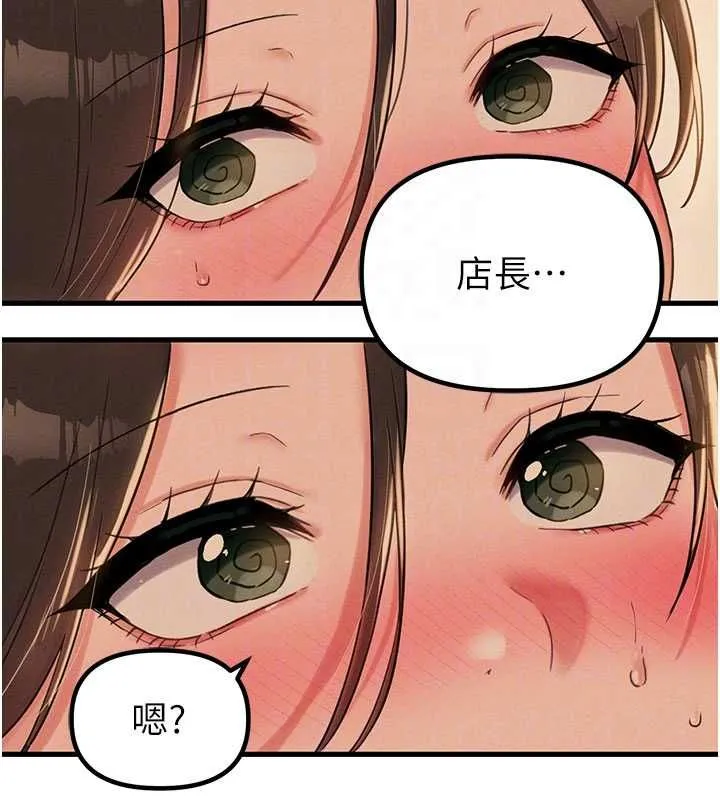 男人配額制第48話-店長的甜蜜誘惑