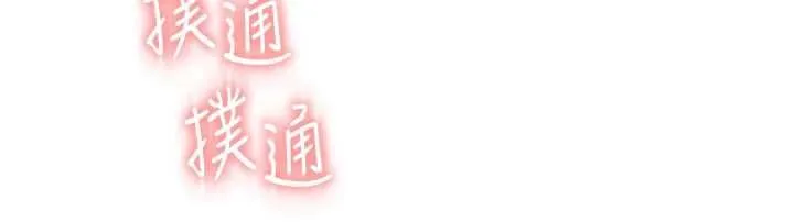 男人配額制第48話-店長的甜蜜誘惑