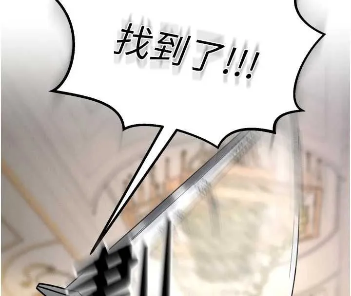 這一世我要開後宮第9話-吃我下面這一劍