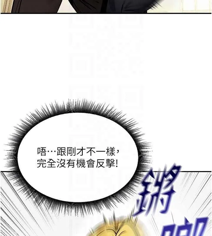 這一世我要開後宮第9話-吃我下面這一劍