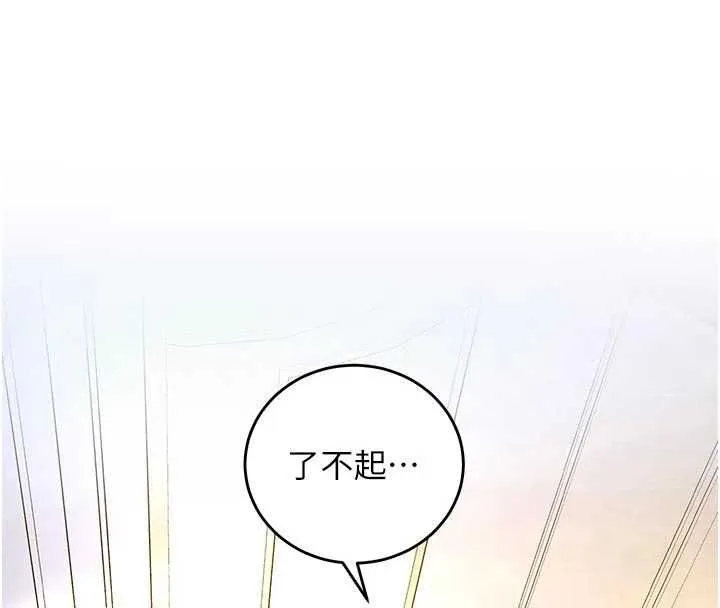 這一世我要開後宮第9話-吃我下面這一劍
