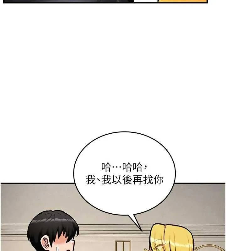 這一世我要開後宮第9話-吃我下面這一劍