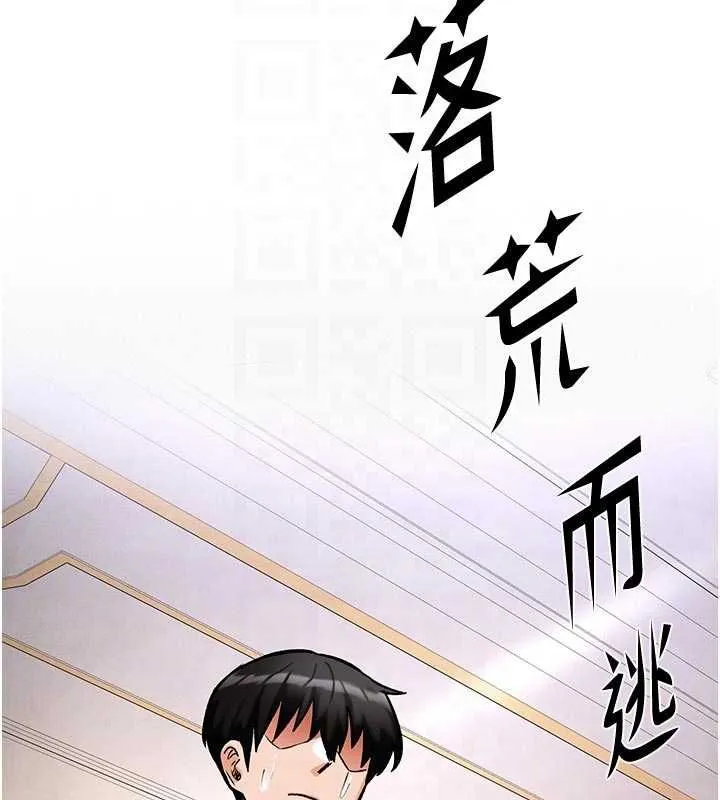 這一世我要開後宮第9話-吃我下面這一劍