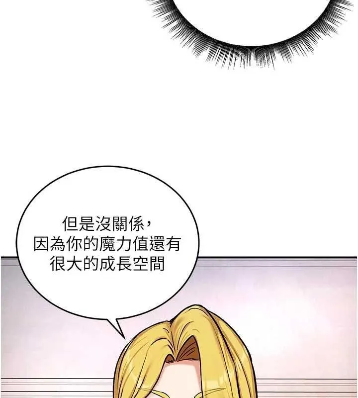 這一世我要開後宮第9話-吃我下面這一劍